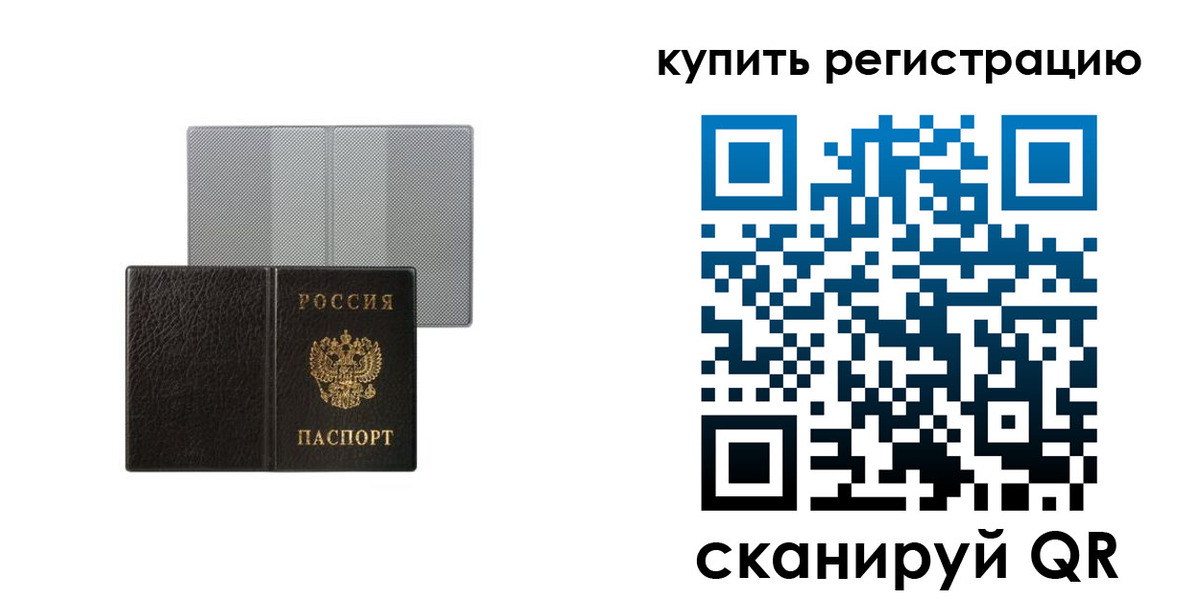временная регистрация собственник в Константиновске