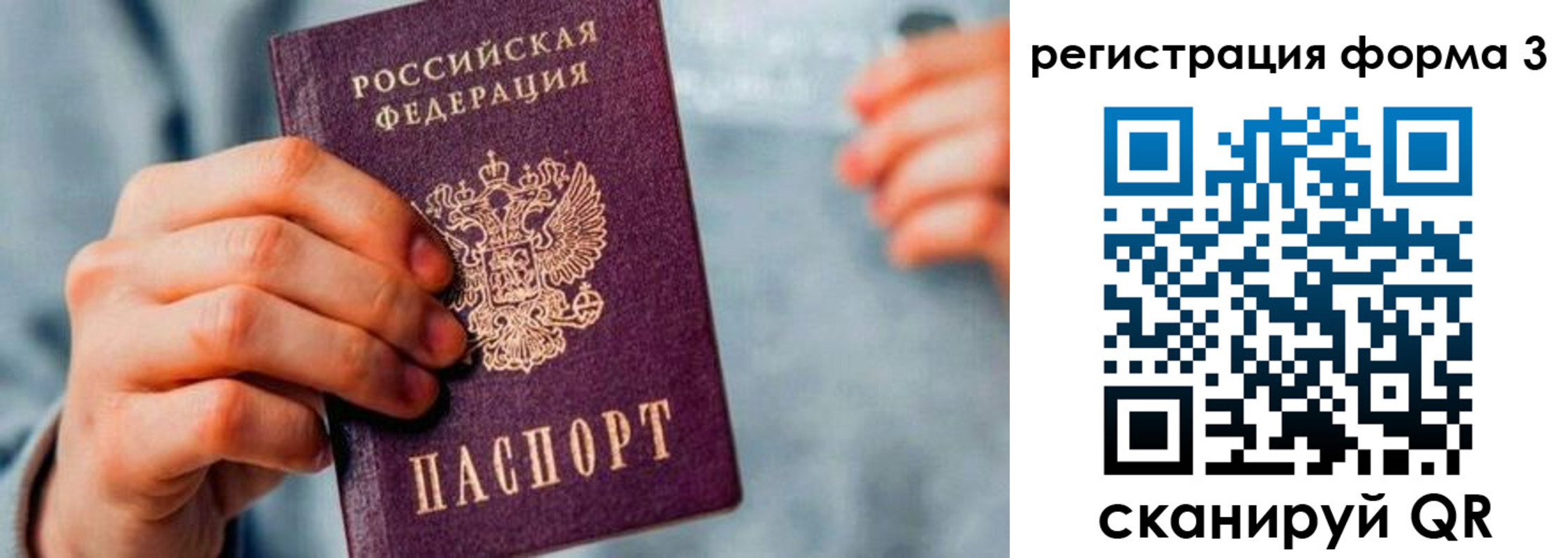 временная регистрация в Константиновске
