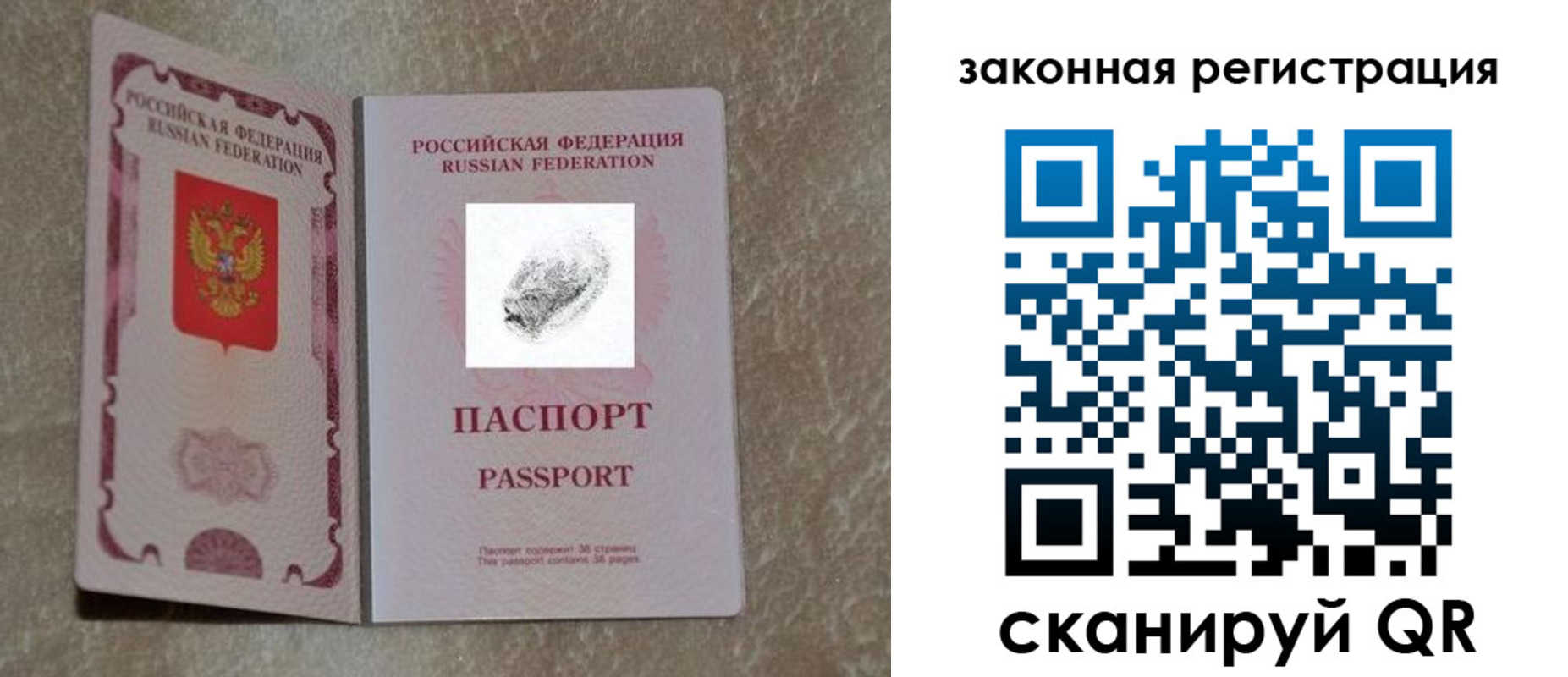 регистрация в Константиновске
