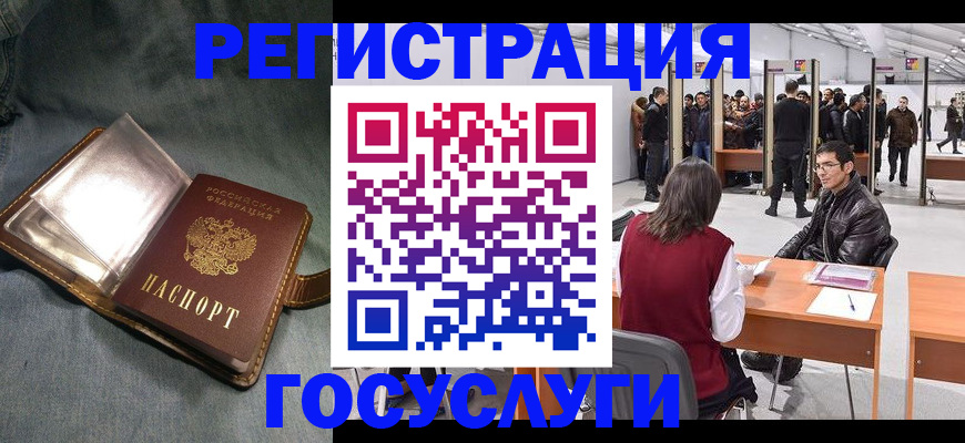 прописка ребенка в Константиновске